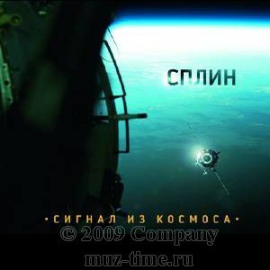 новый альбом Сплин обложка