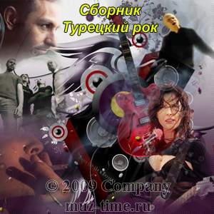 турецкий рок сборник